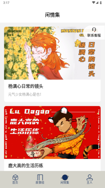 tingtingji漫画