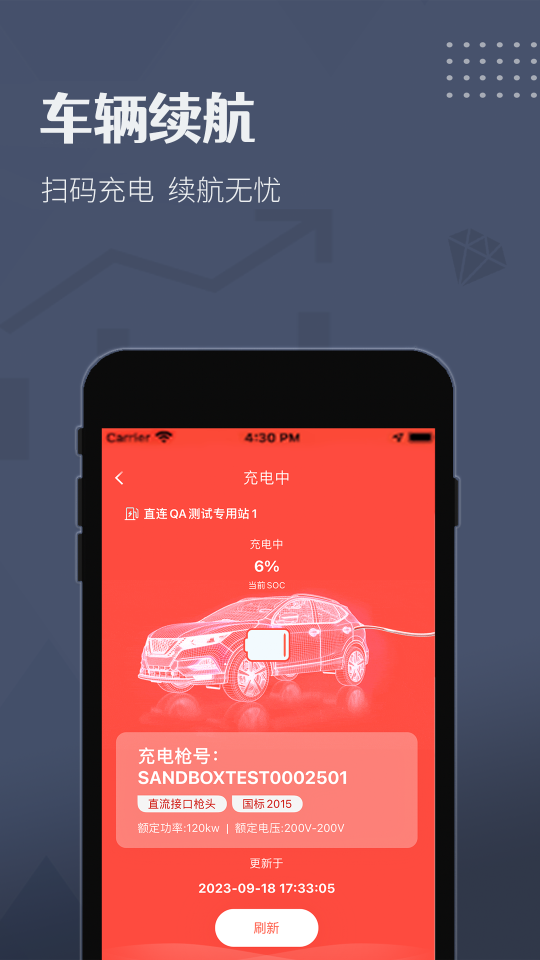 如约出行司机安卓版v4.6.1APP截图