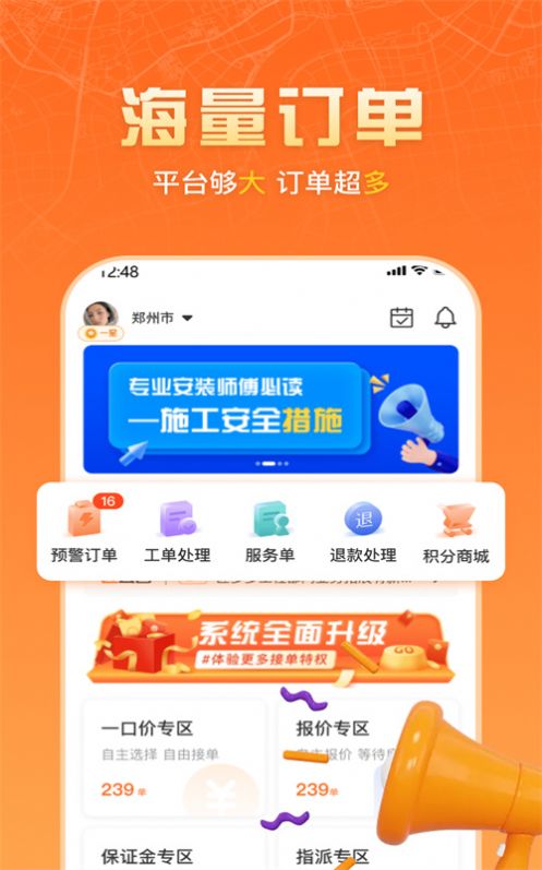 匠多多师傅版版APP截图