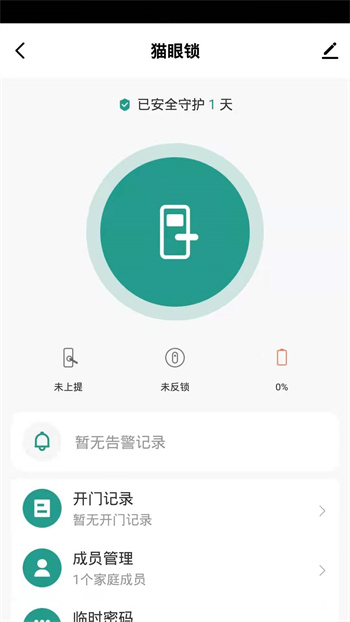 金盾智能app