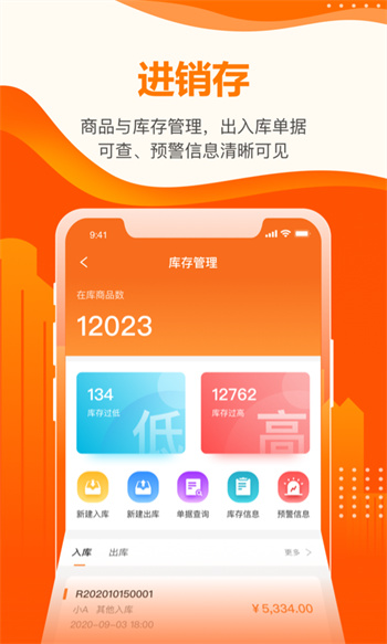 云沃客企业版APP截图