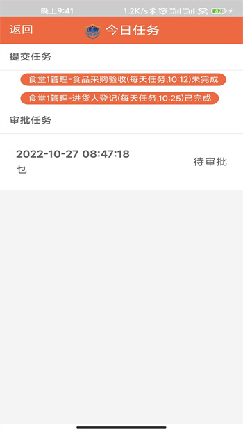 金盾校园app