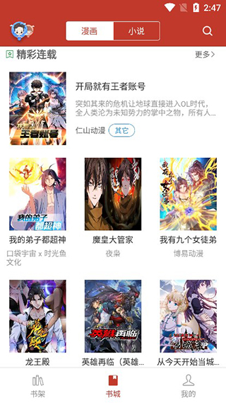 36漫画 几年前的旧版本APP截图