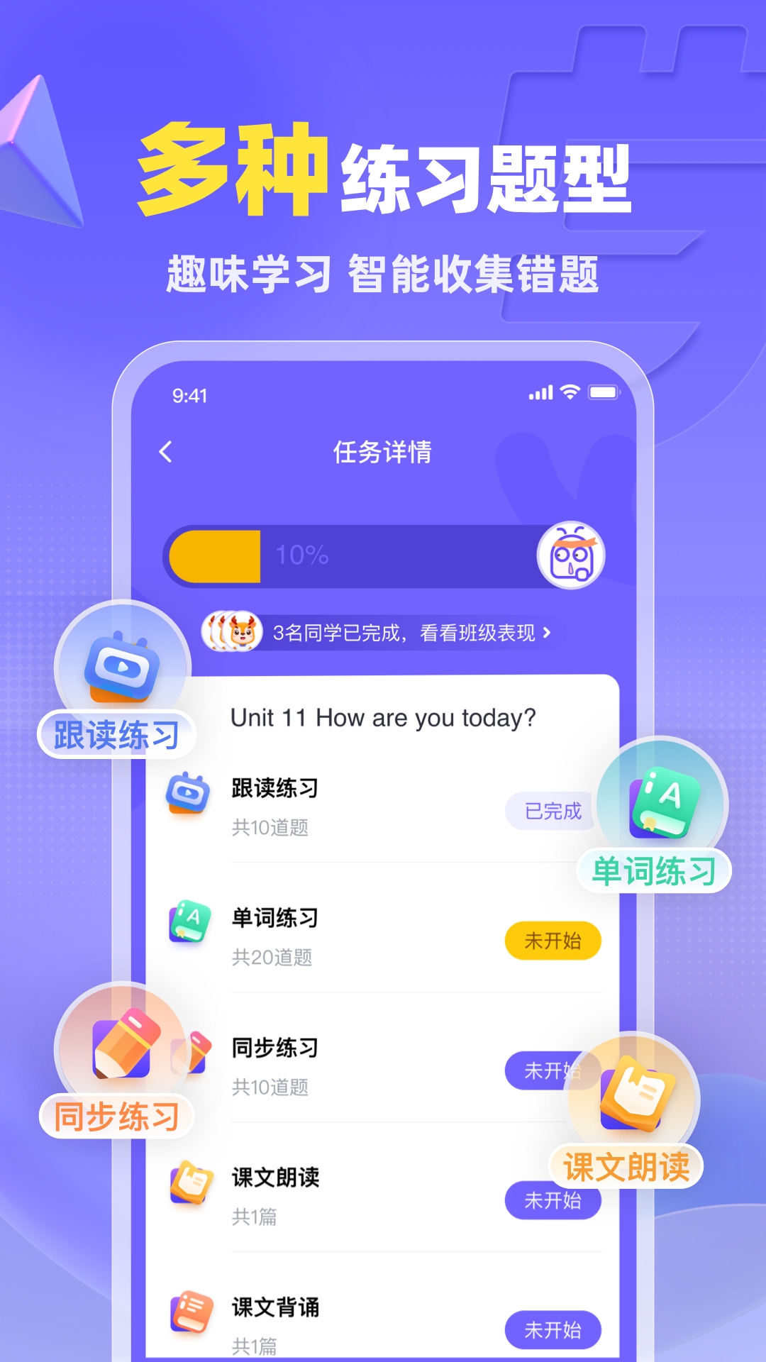 外研U学校园版安卓版v4.2.6APP截图