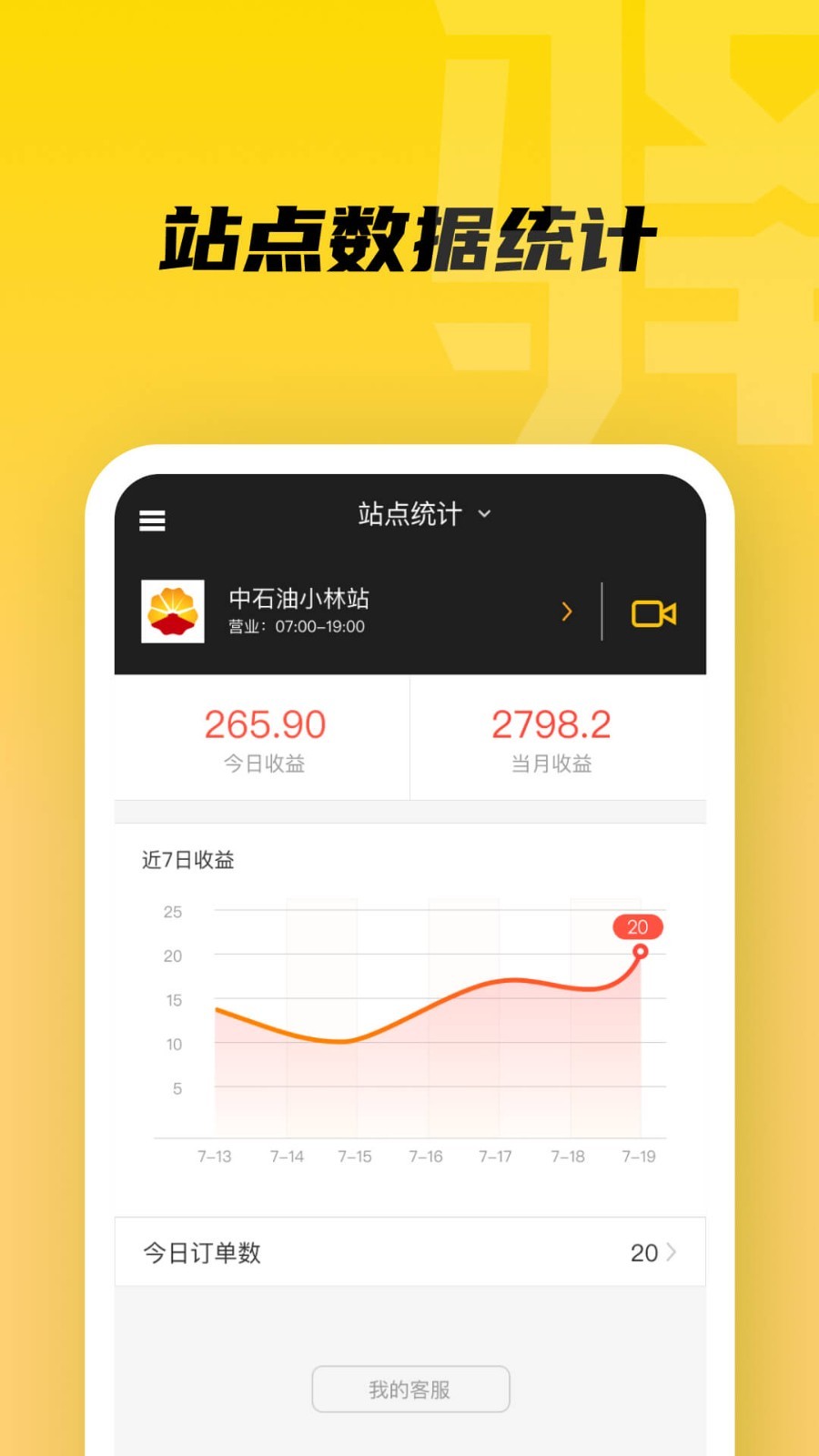 驿管家安卓版v2.6.0