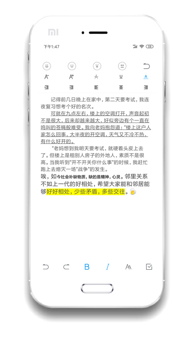 酷记事安卓版v1.8.5APP截图