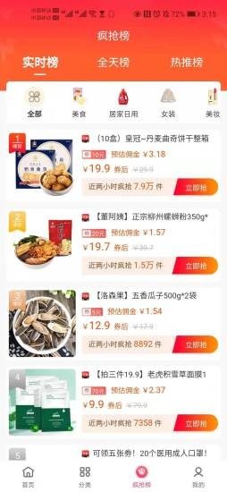 蓝樱优品安卓版v1.0.13APP截图