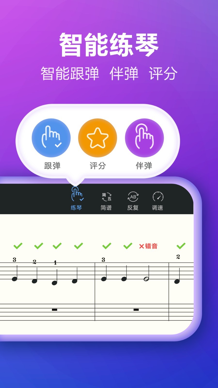 弹琴吧安卓版v8.1.2APP截图