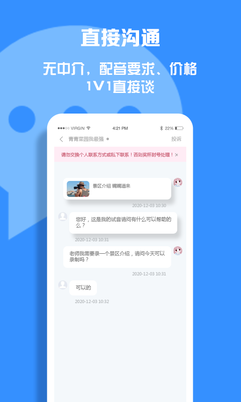 配音圈官网安卓版v1.5.0