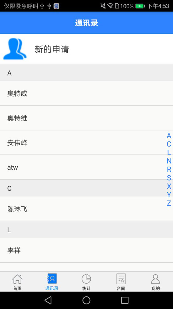 衡器宝安卓版v10.8