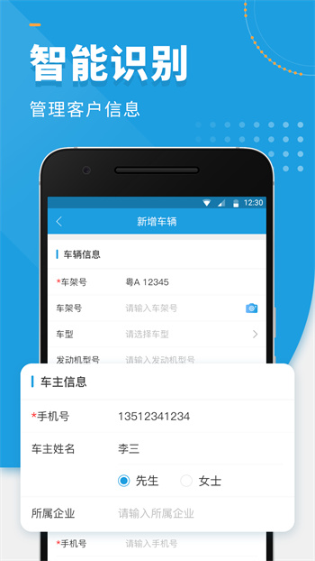 枫车师傅appAPP截图