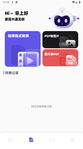 手机搬家大师APP截图