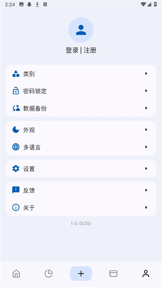 Mini记账APPAPP截图