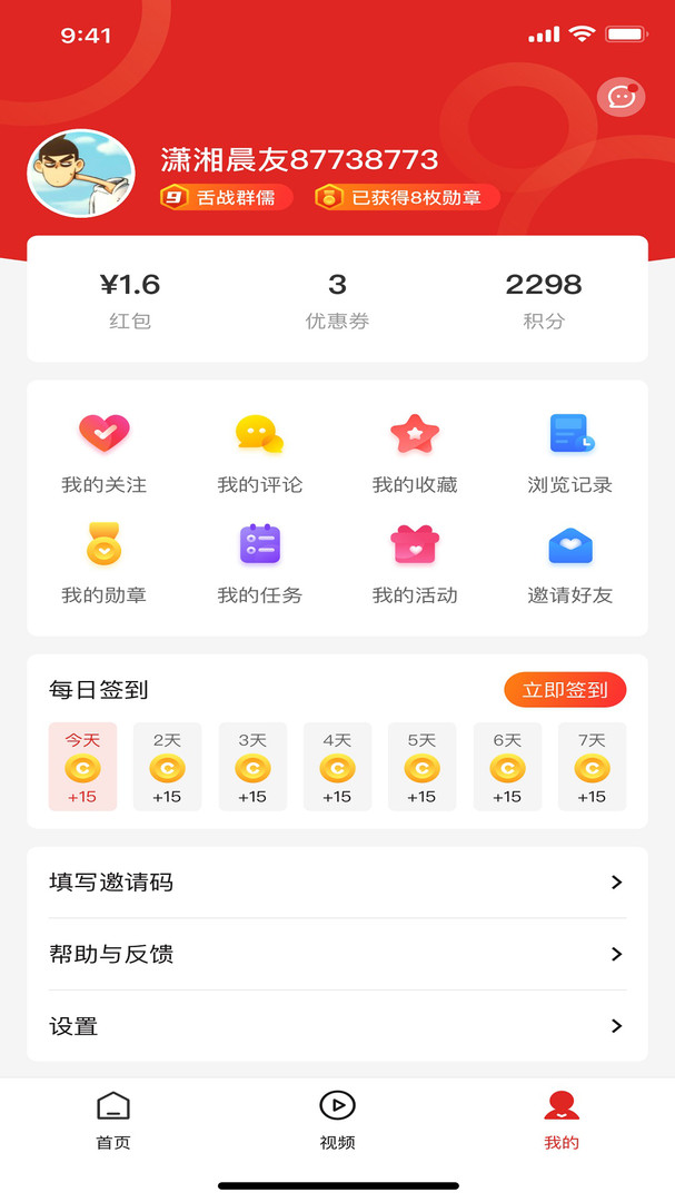 晨视频安卓版v2.28.0