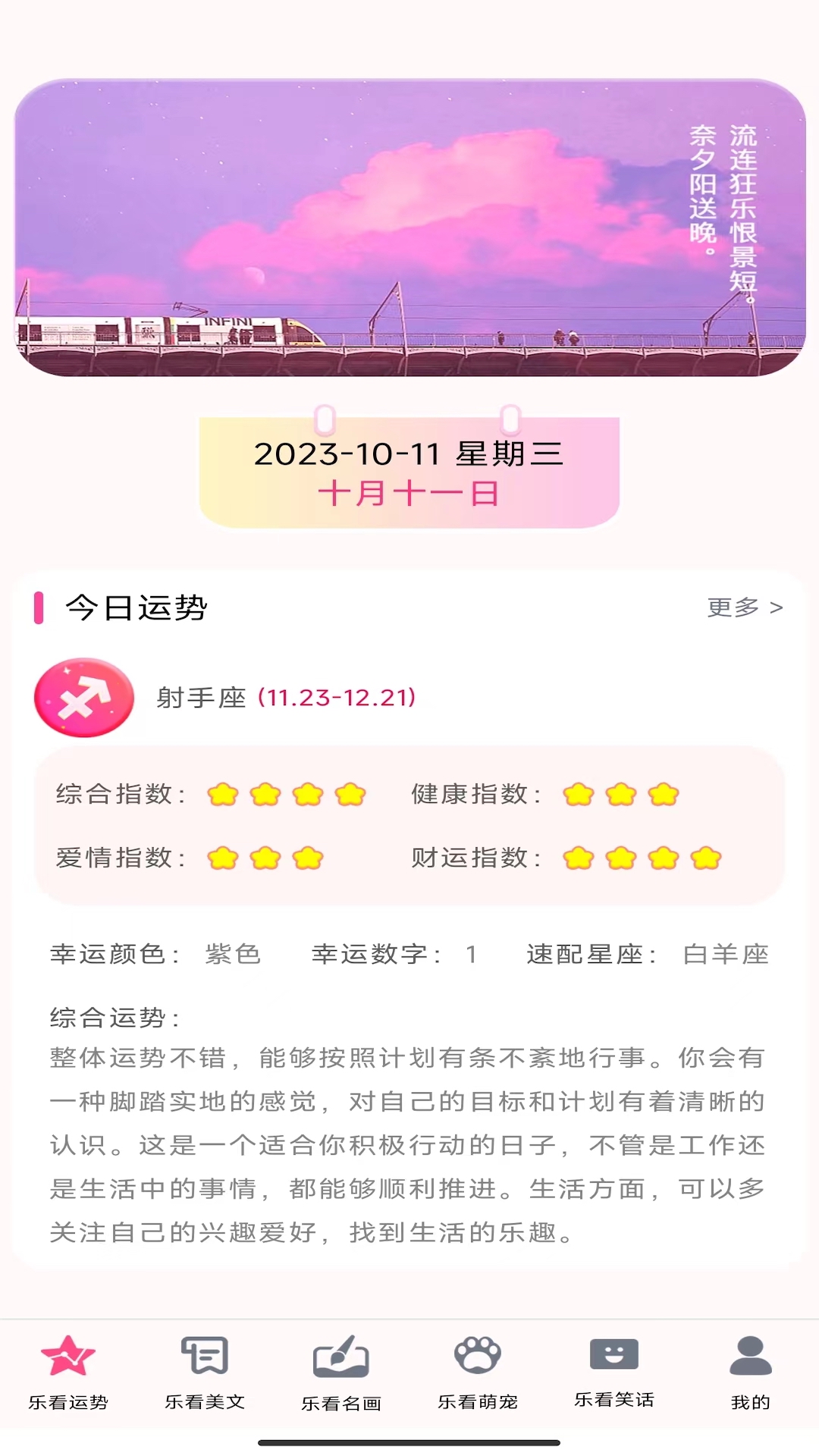 乐看多多安卓版v1.0.28