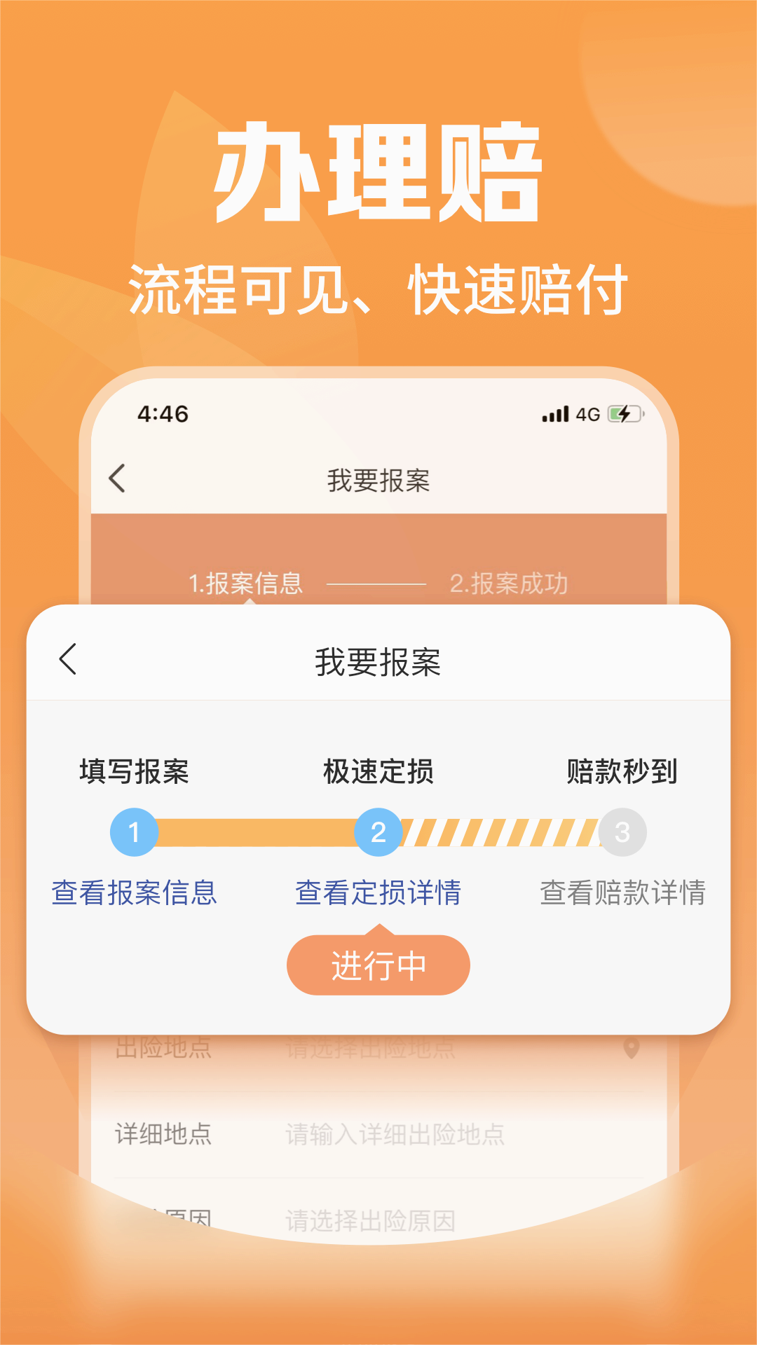 平安爱农宝APP