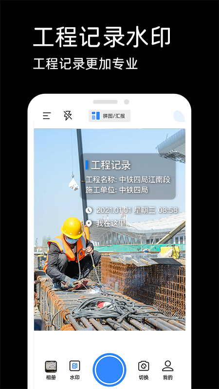 水印打卡相机安卓版v1.2.0