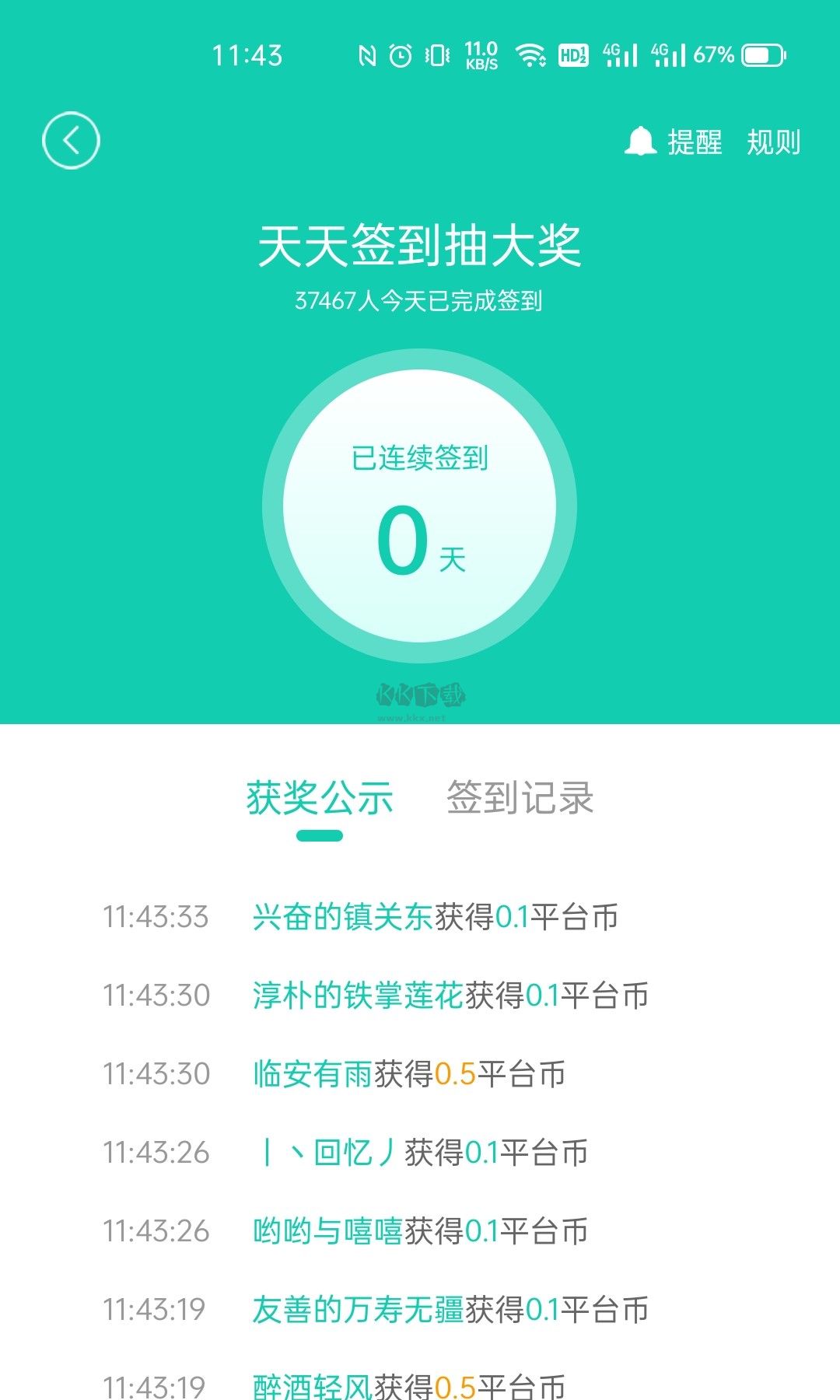 小7手游0.1折版APP截图