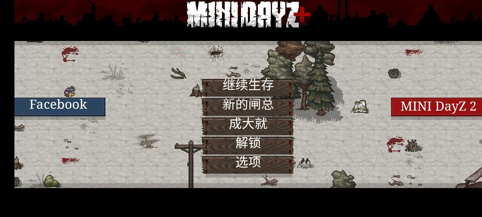 迷你dayz 手谈汉化版