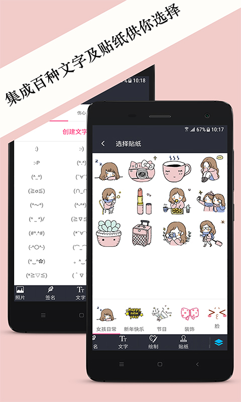 照片水印安卓版v3.1.0APP截图