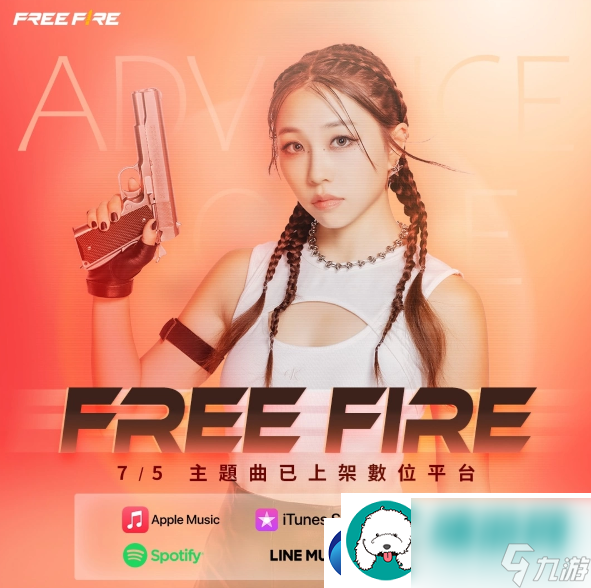 Free-FireX-艾薇：音乐与火焰的激情碰撞-首支合作单曲“Free-Fire”MV震撼发布