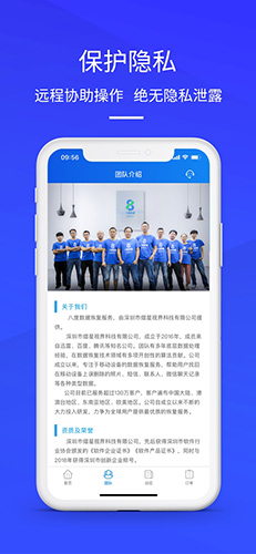 bnb八度数据恢复免费版APP截图