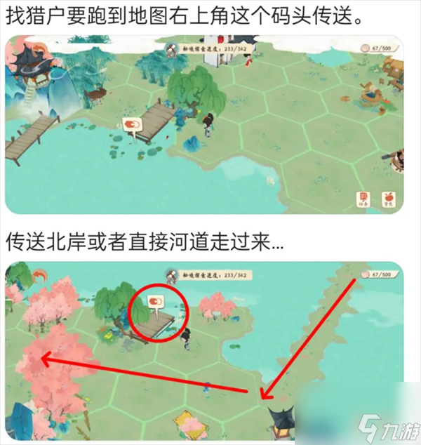 淡墨水云乡苏轼秘境猎户位置介绍-淡墨水云乡苏轼秘境猎户在哪