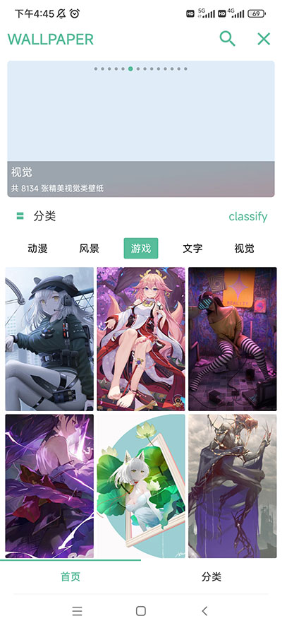 开端app3.4版