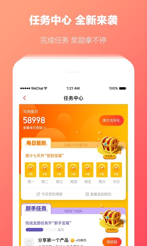 快保安卓版v5.8.4APP截图