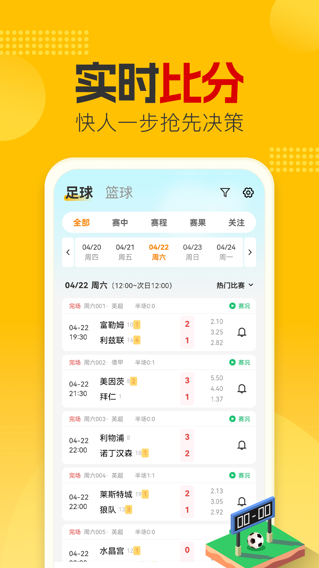 懂球圈-足篮球大咖分析APP截图