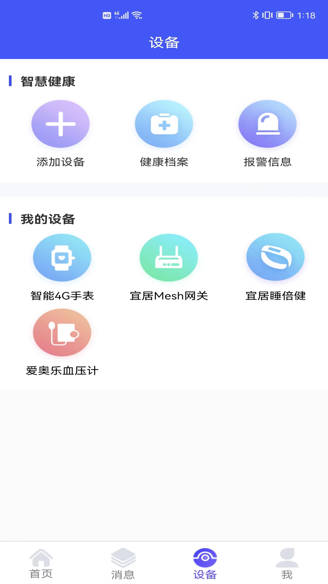 银秋长者端安卓版v1.0.44APP截图