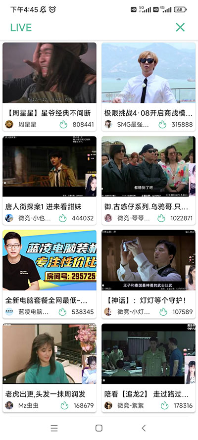 开端app2024版本