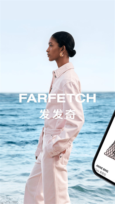 farfetch发发奇全球买手店集合平台