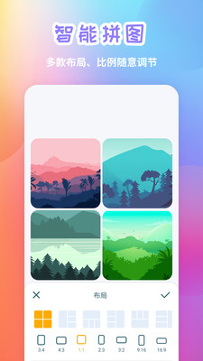 手机照片拼图安卓版v20240720.1APP截图