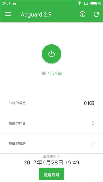 AdGuard 正版