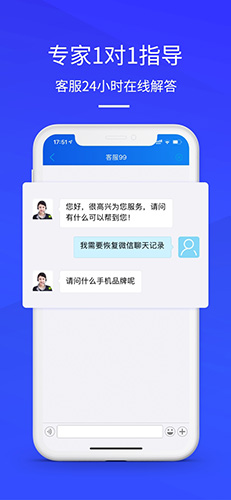 八度数据恢复APP截图