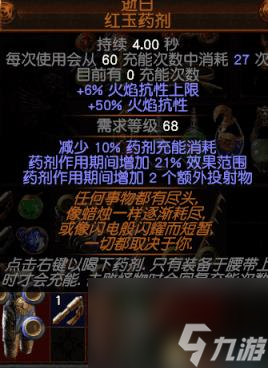 流放之路旋风斩开荒从零教程(流放之路酋长旋风斩coc)