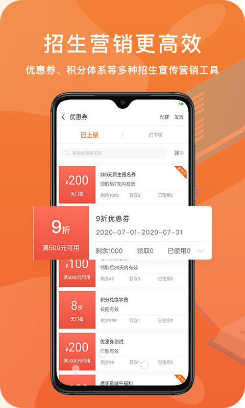 易知鸟安卓版v7.1.7APP截图