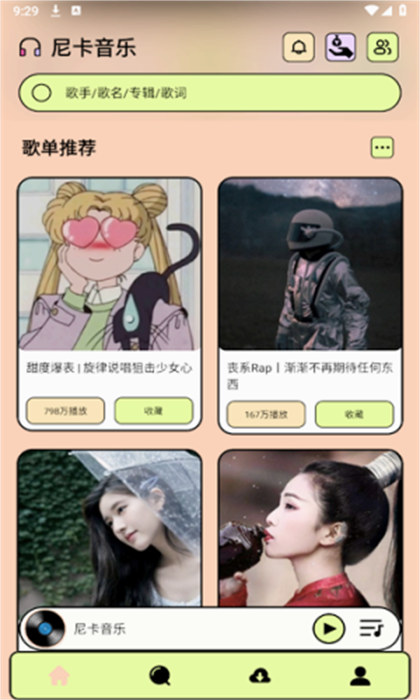 尼卡音乐APP截图