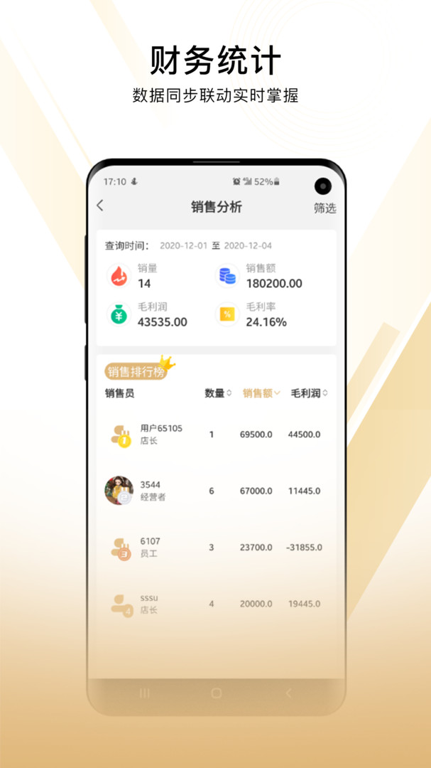 奢当家安卓版v3.5.00APP截图