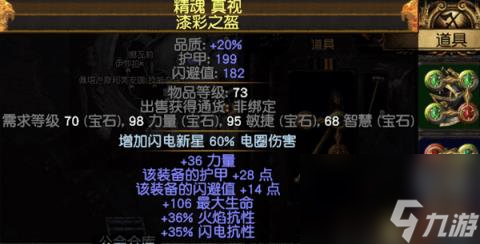 流放之路旋风斩开荒从零教程(流放之路酋长旋风斩coc)