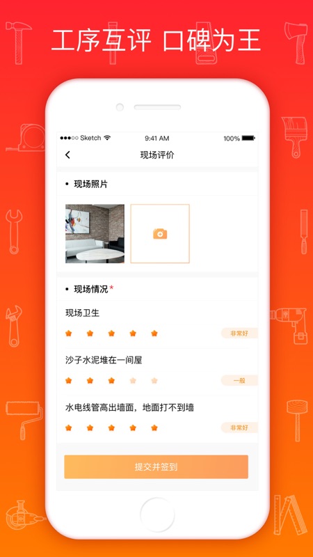 熊师傅安卓版v3.8.5