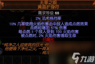 流放之路旋风斩开荒从零教程(流放之路酋长旋风斩coc)