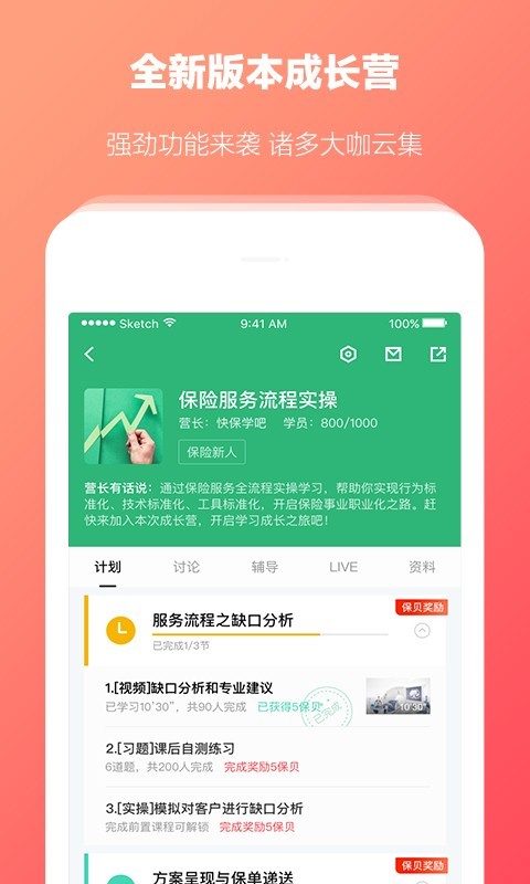 快保安卓版v5.8.4APP截图