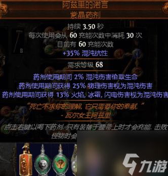 流放之路旋风斩开荒从零教程(流放之路酋长旋风斩coc)