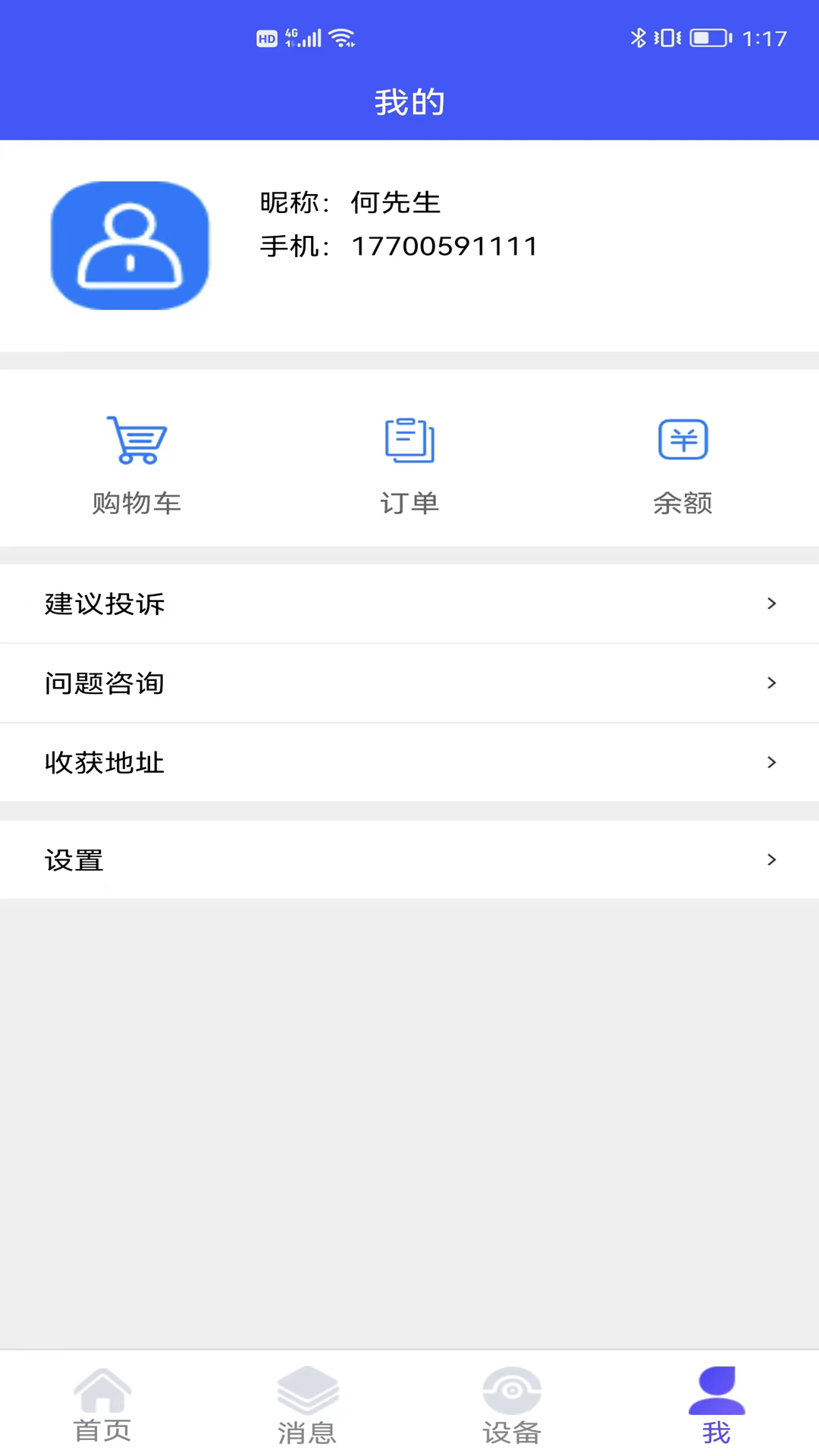 银秋长者端安卓版v1.0.44APP截图