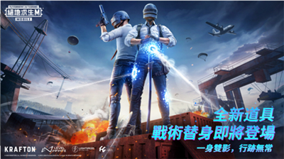 PUBG 汉化版