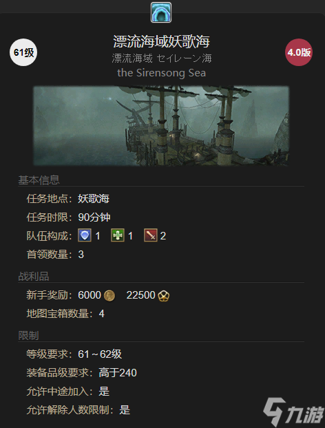 ff14吉多宠物获得方法