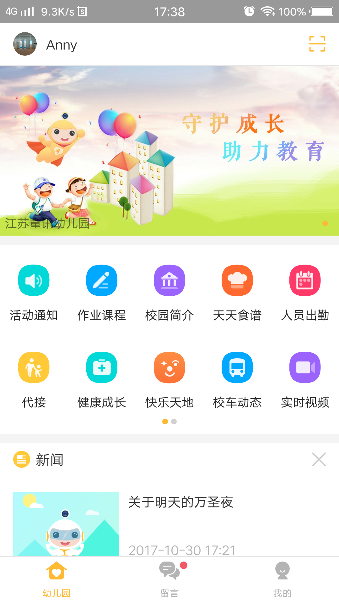 阿童目安卓版v4.0.6