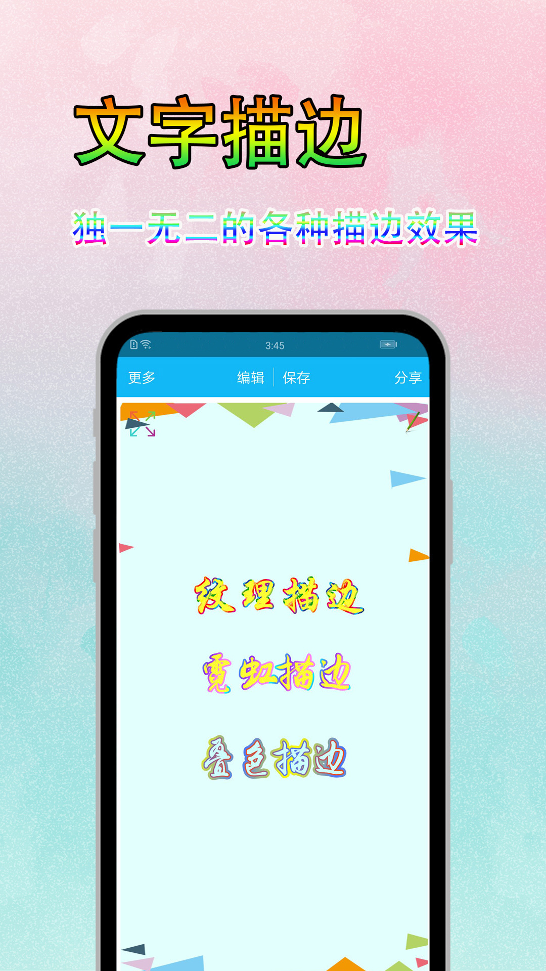 图片文字美化安卓版v7.7.9